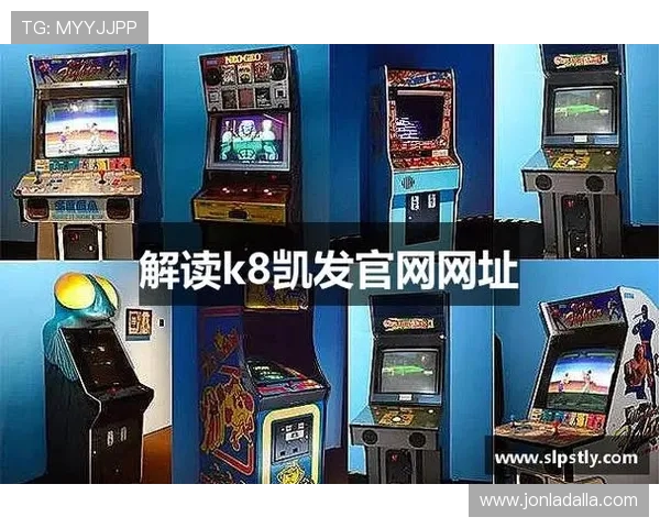 K8凯发备用网址安全可靠，保障您的游戏体验与资金安全